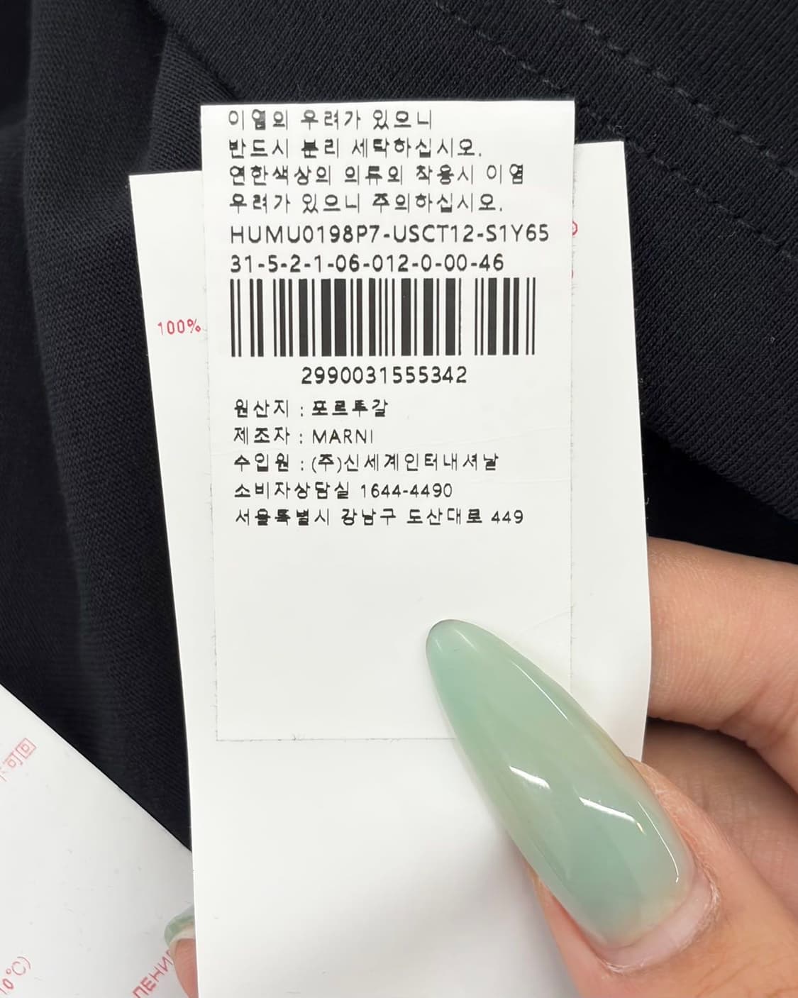 마르니 블랙 라운드넥 하프 티셔츠  상품이미지10