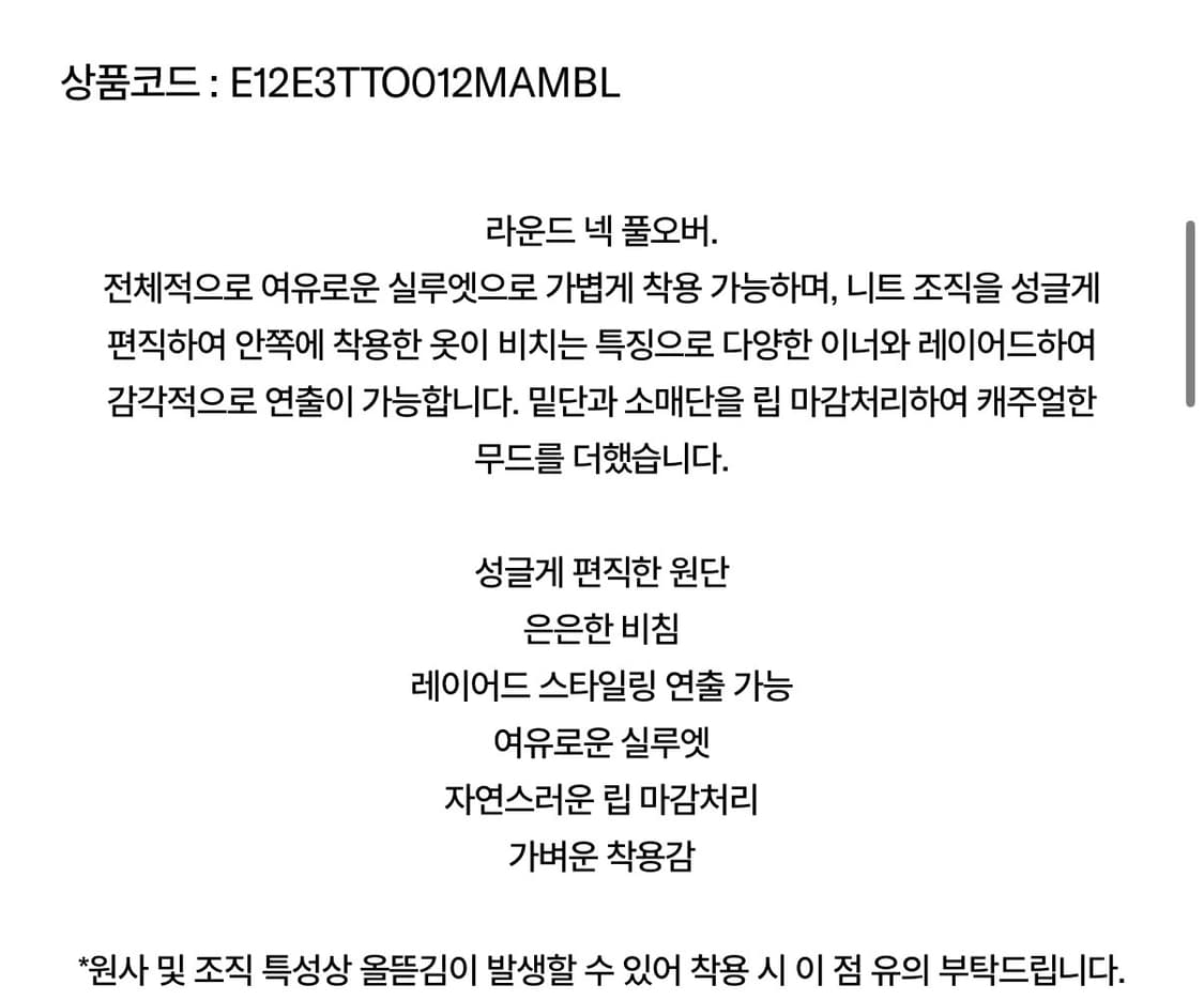 아모멘토 니티드 풀오버 블루L 상품이미지9