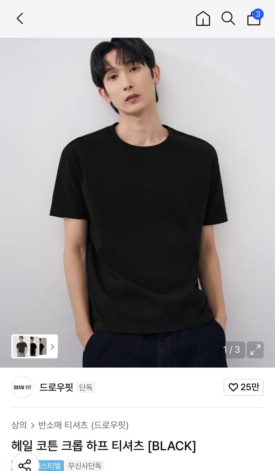 (새상품)(M) 드로우핏 헤일 코튼 크롭 하프 티셔츠 [BLACK] 반팔 상품이미지1
