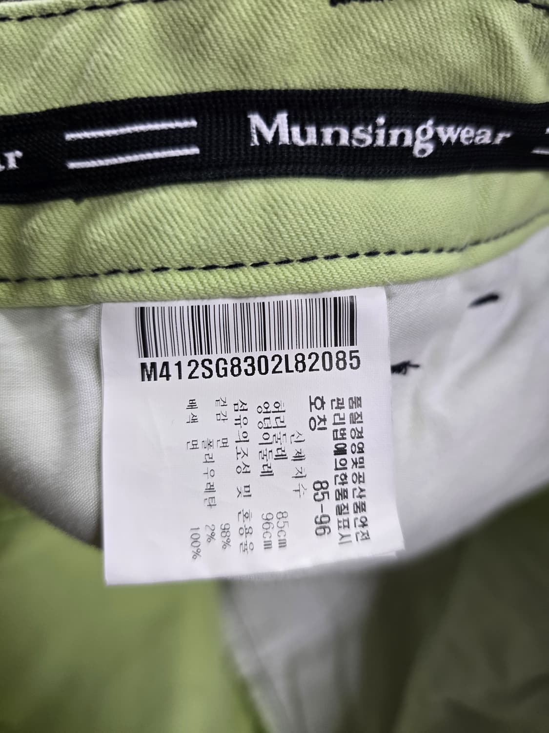 먼싱웨어 연두색 면바지 (1906) 상품이미지4