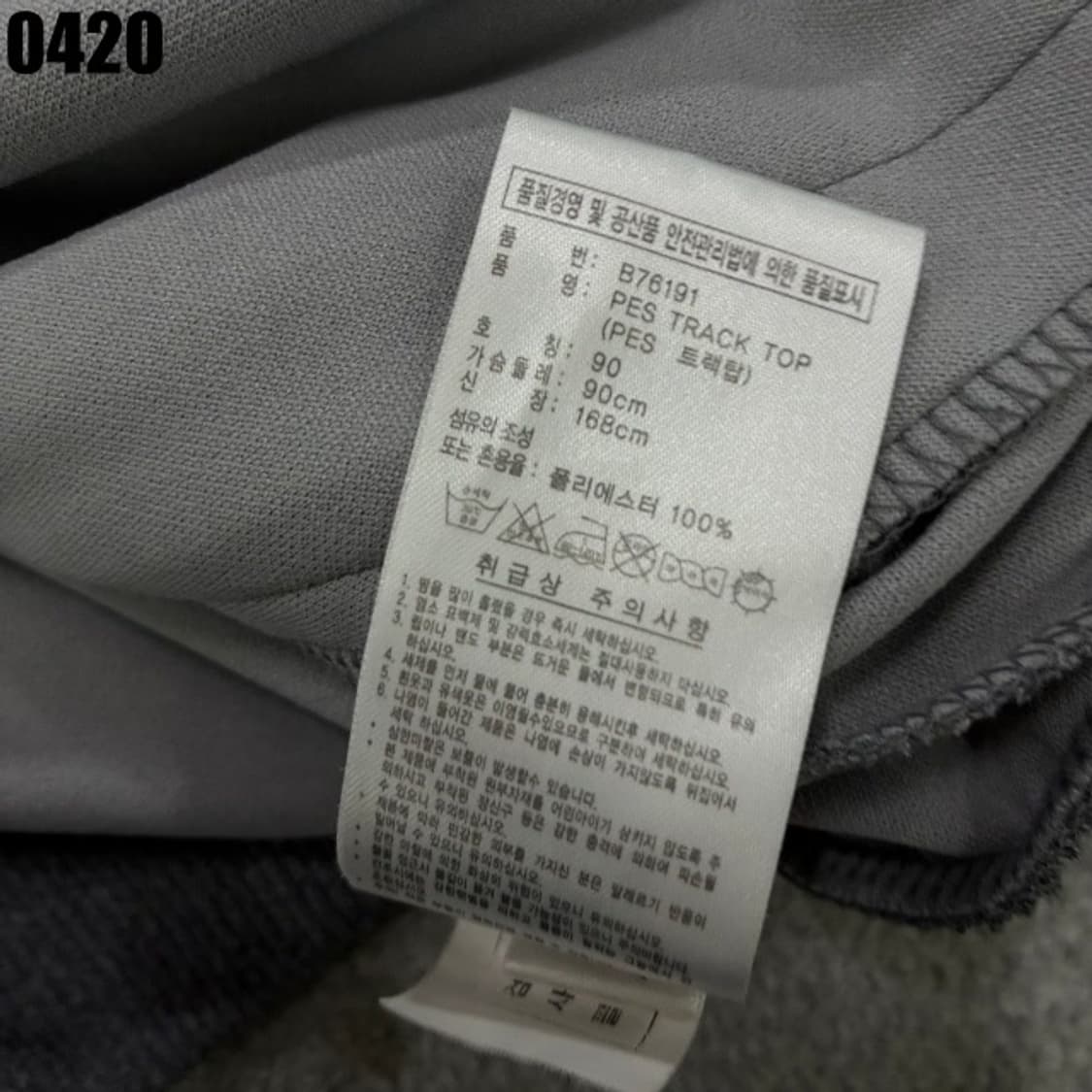 아디다스 삼선 져지 그레이/블루 s 상품이미지3