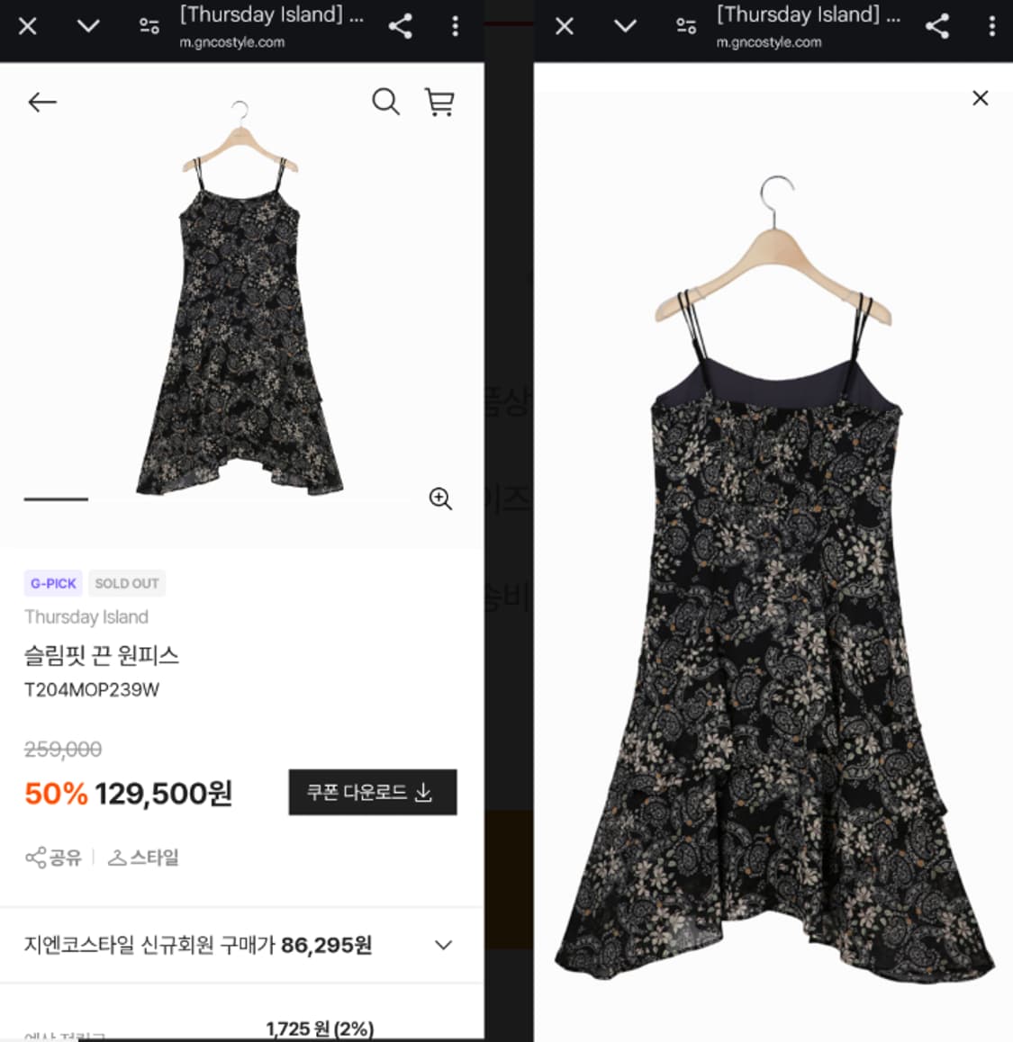 써스데이 쉬폰 페이즐리 뷔스티에 미디 원피스 상품이미지4