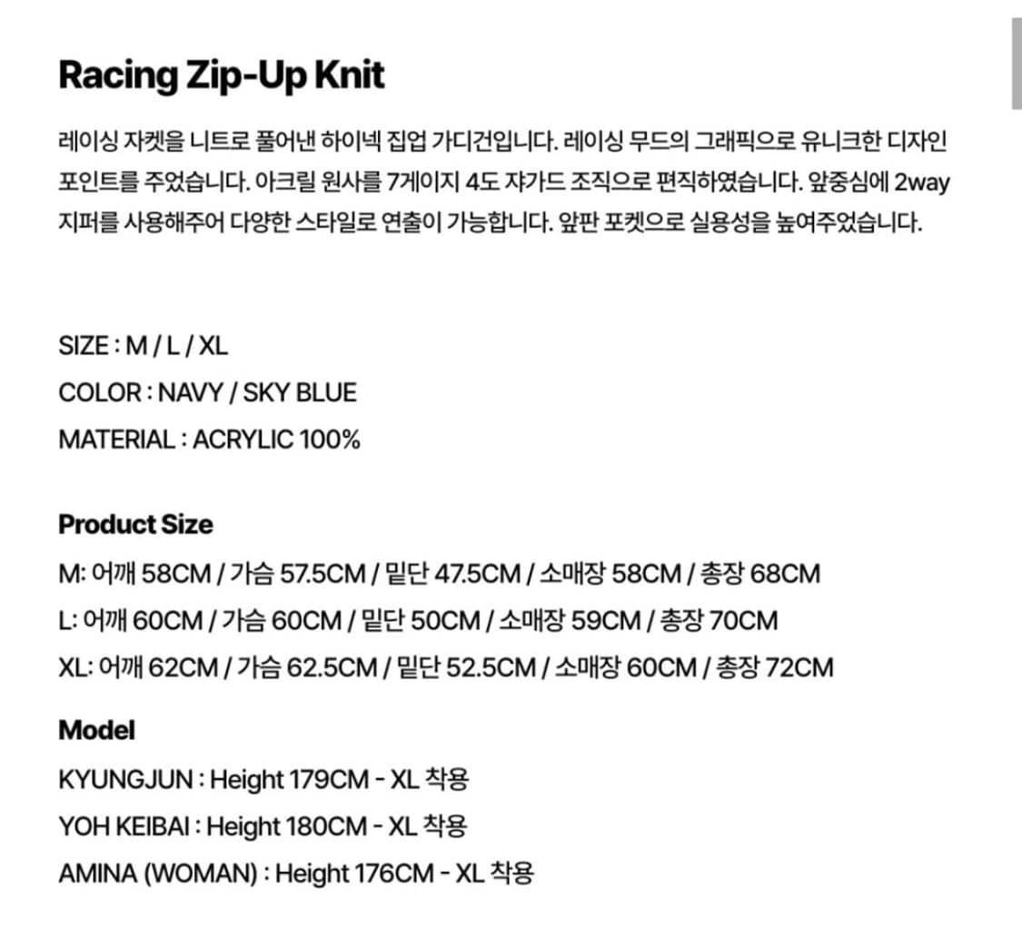 크리틱 레이싱 니트집업 상품이미지5