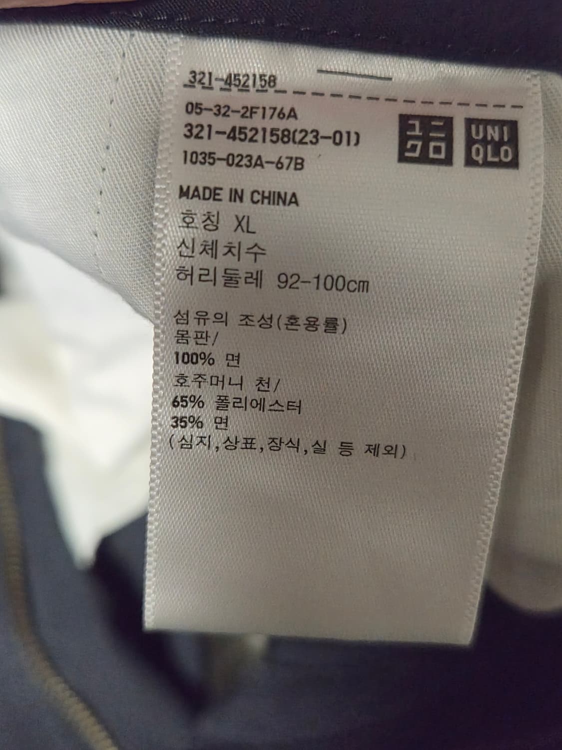 Uniqlo U 와이드핏 파라슈트 팬츠 상품이미지3