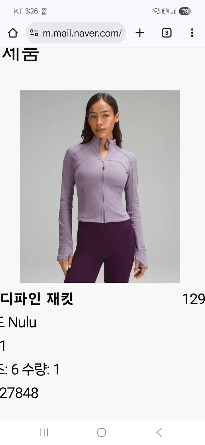 룰루레몬 크롭 디파인 자켓 상품이미지4