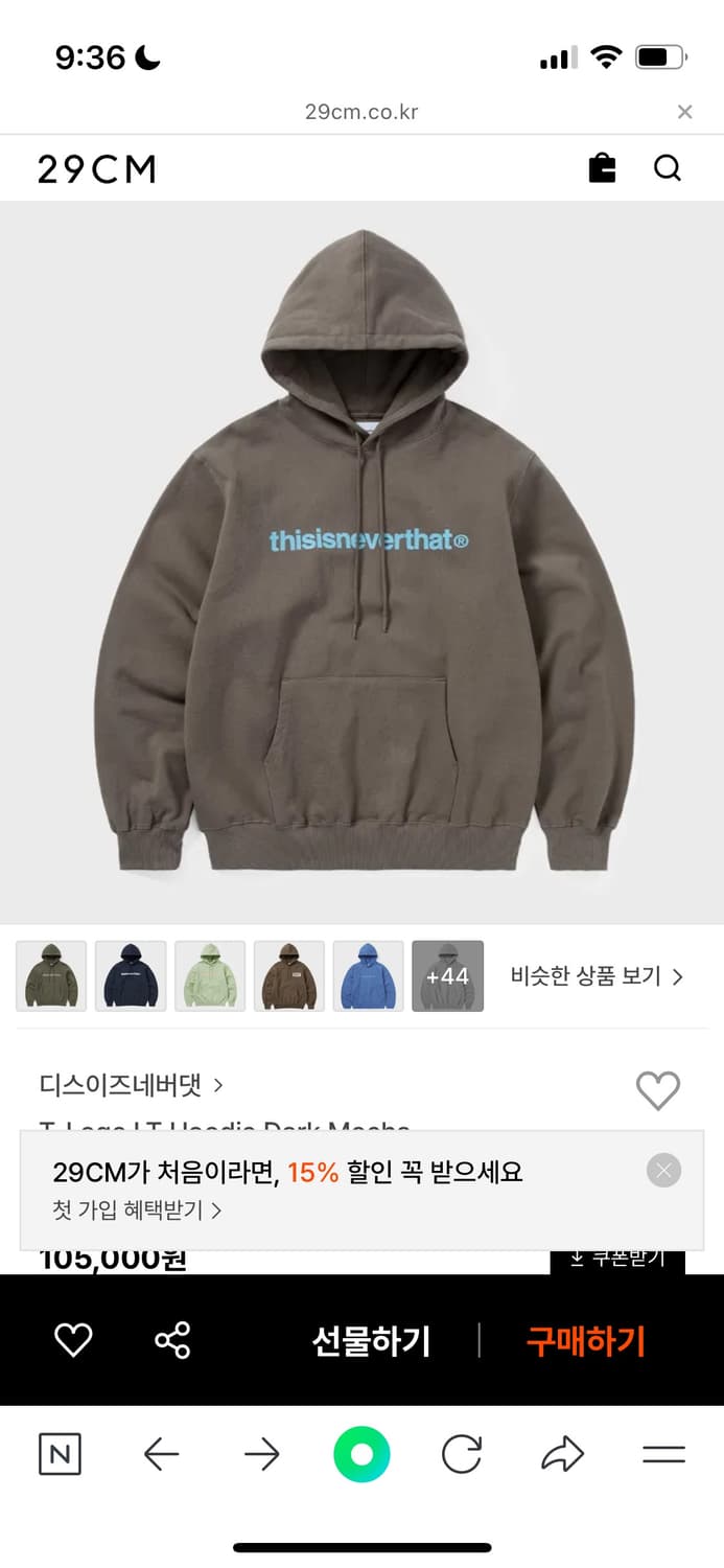 디스이즈네버댓 T-Logo LT Hoodie Dark Mocha 상품이미지1