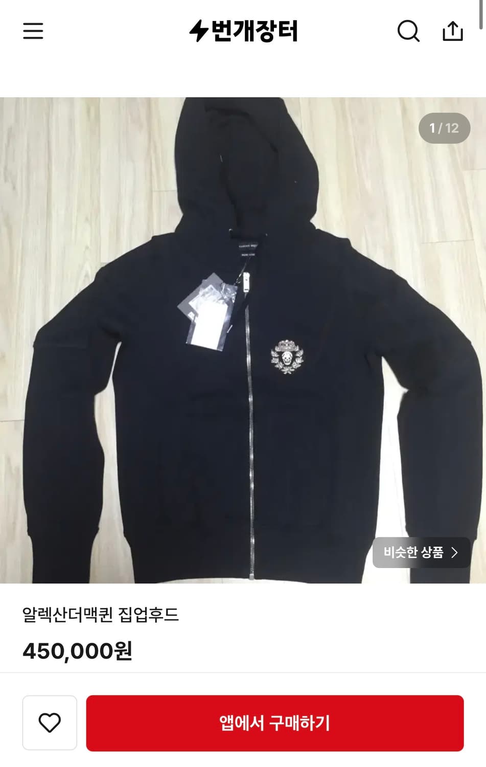 L/ 알렉산더맥퀸 스컬 블랙 솔리드 후드집업(새상품) 상품이미지3