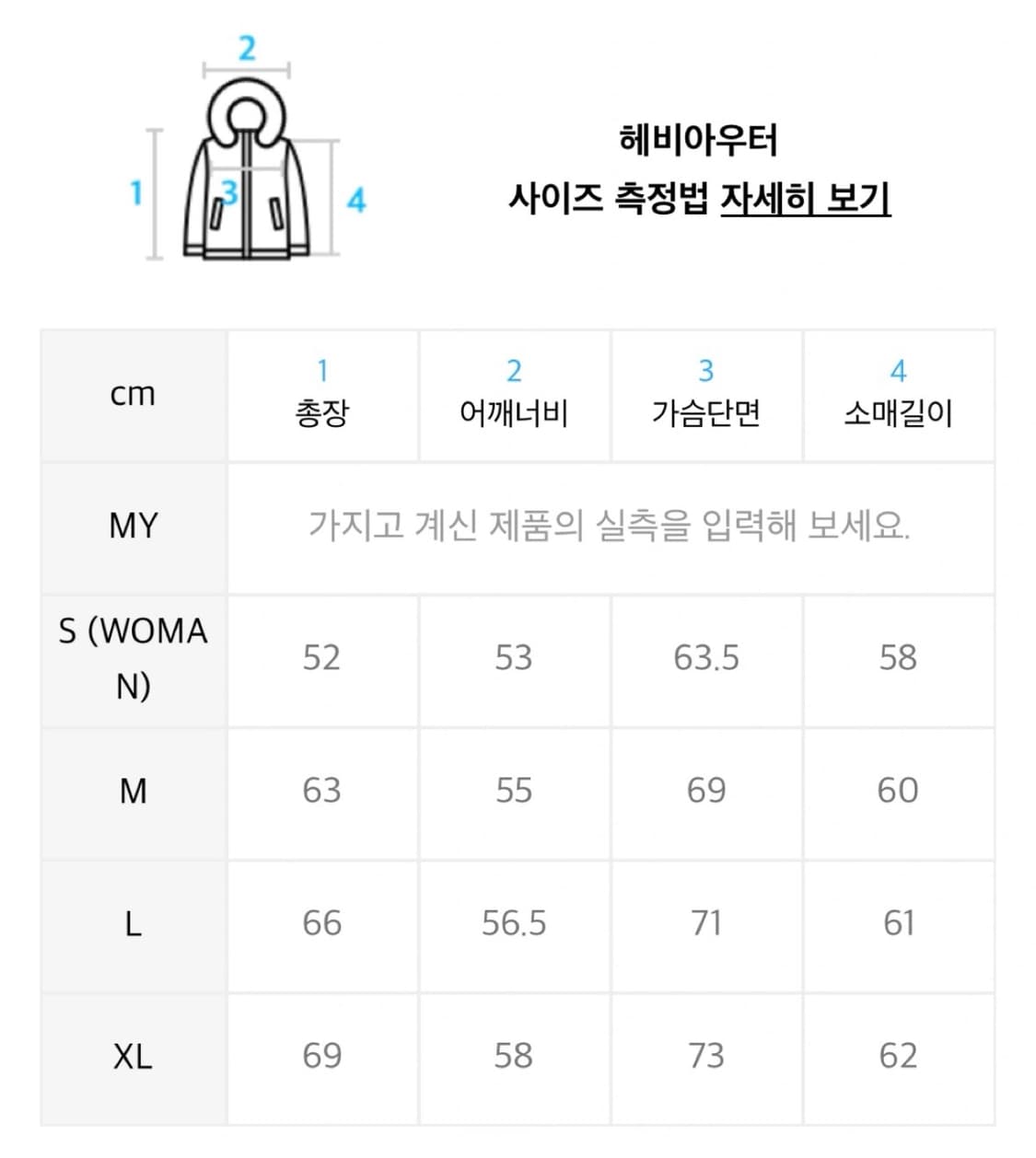 노매뉴얼 스카디 덕다운 패딩 글로시 XL 상품이미지5