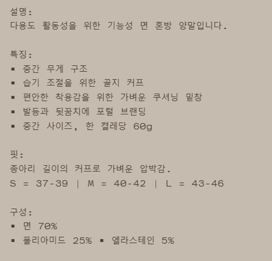 Portal 포탈 리니지 올 퍼포즈 삭스 슬레이트 블랙 상품이미지4