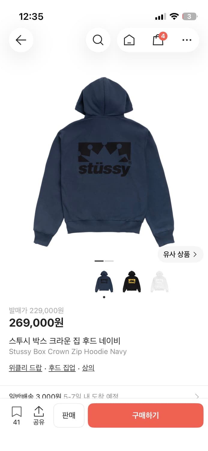 스투시 후드집업 네이비 상품이미지2