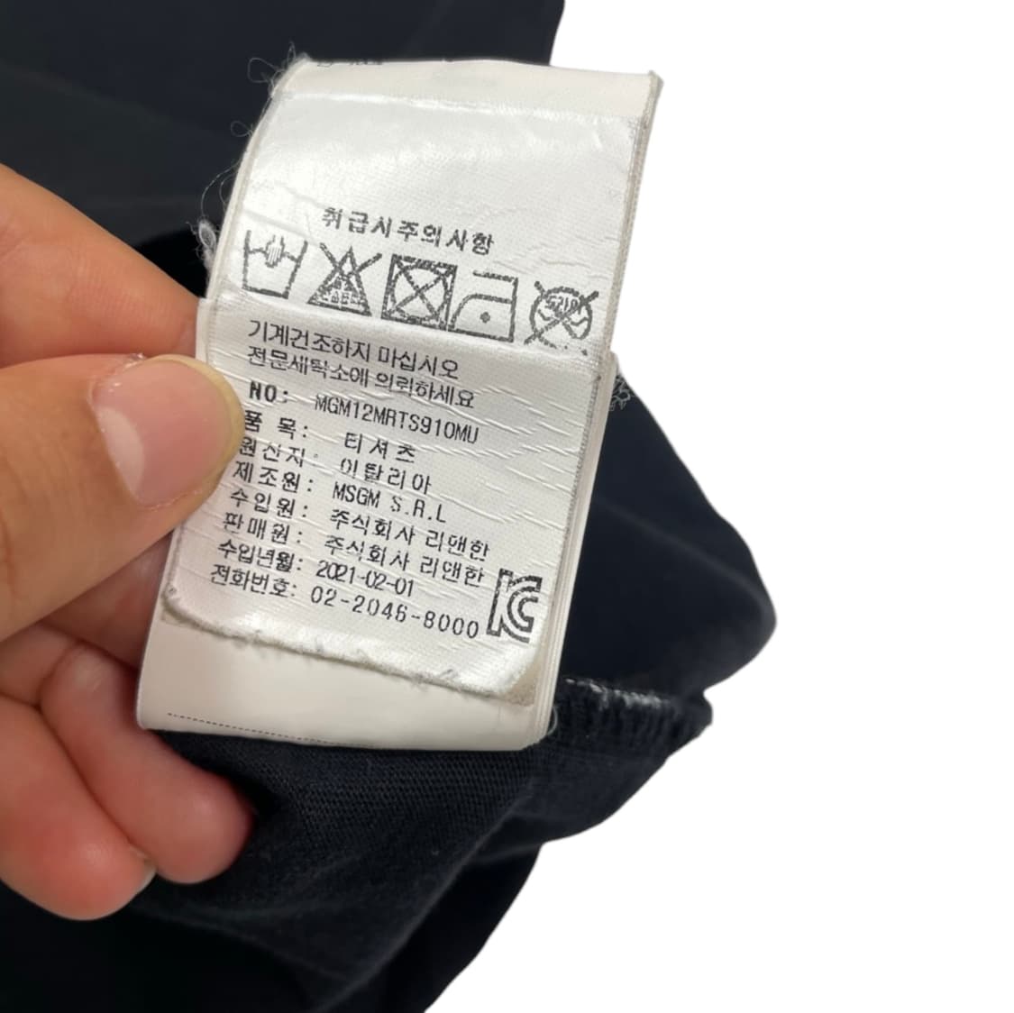 엠에스지엠 MSGM 블랙 박스로고 반팔 티셔츠 M 상품이미지4
