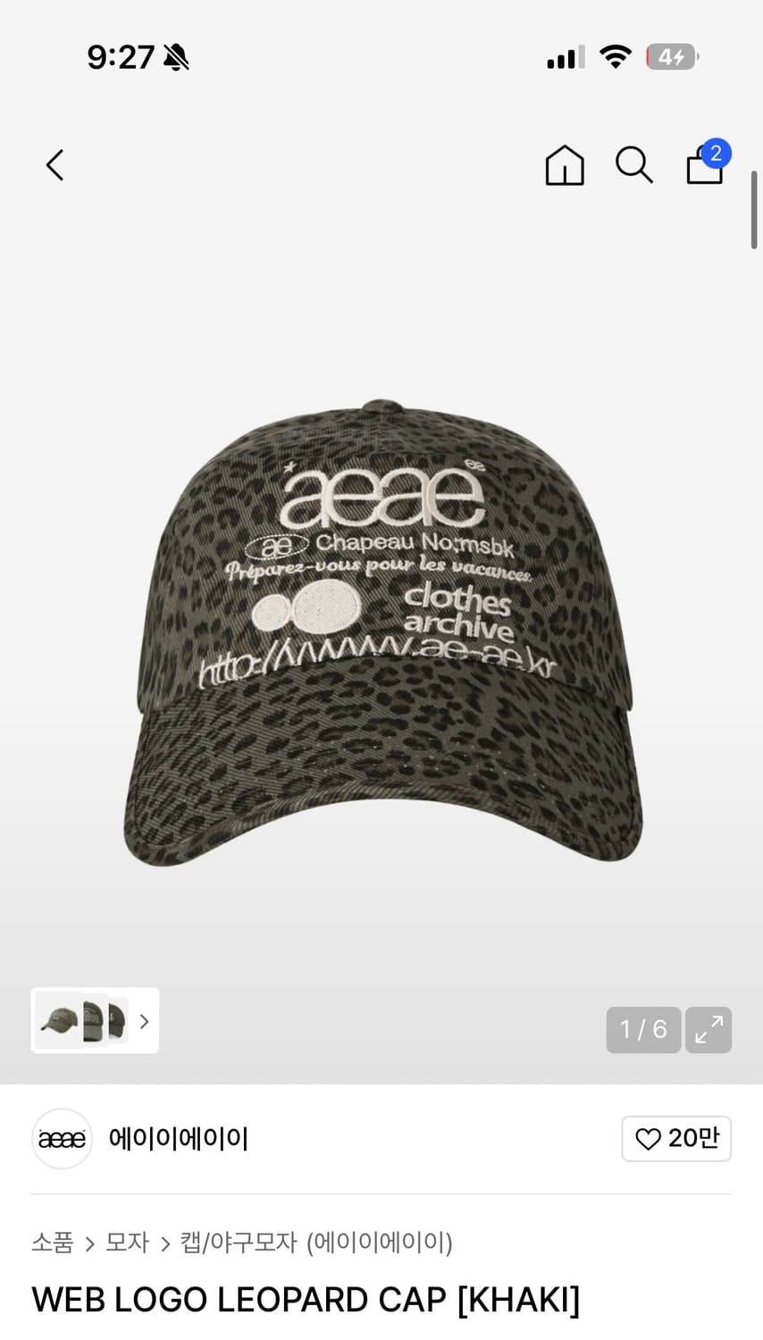 에이이에이이 레오파드 캡 상품이미지1