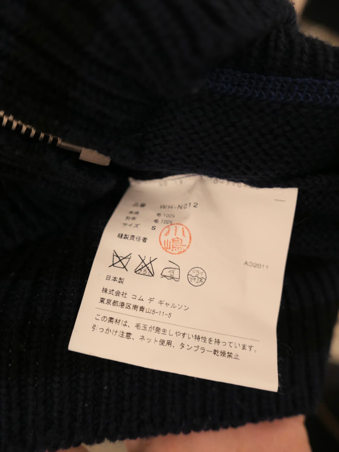 준야 와타나베 니트 블루종 상품이미지6