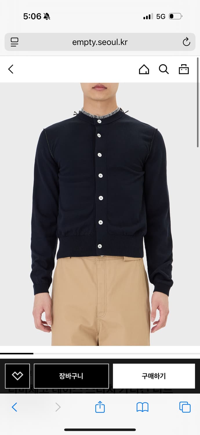 나마체코 레이스 스티치 카디건 니트 블루 네로(M) 상품이미지1