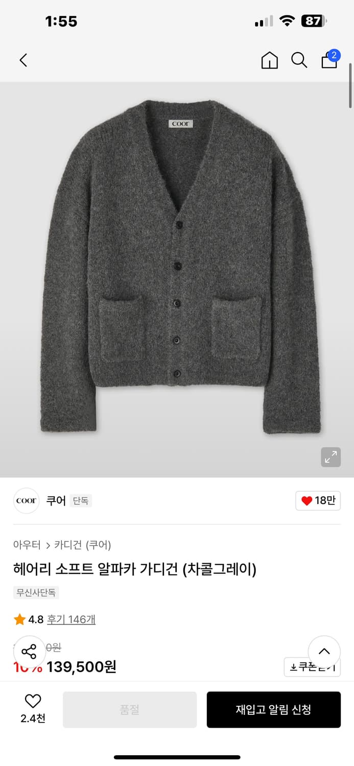 쿠어 헤어리 소프트 알파카 가디건 (차콜그레이) m사이즈 상품이미지4