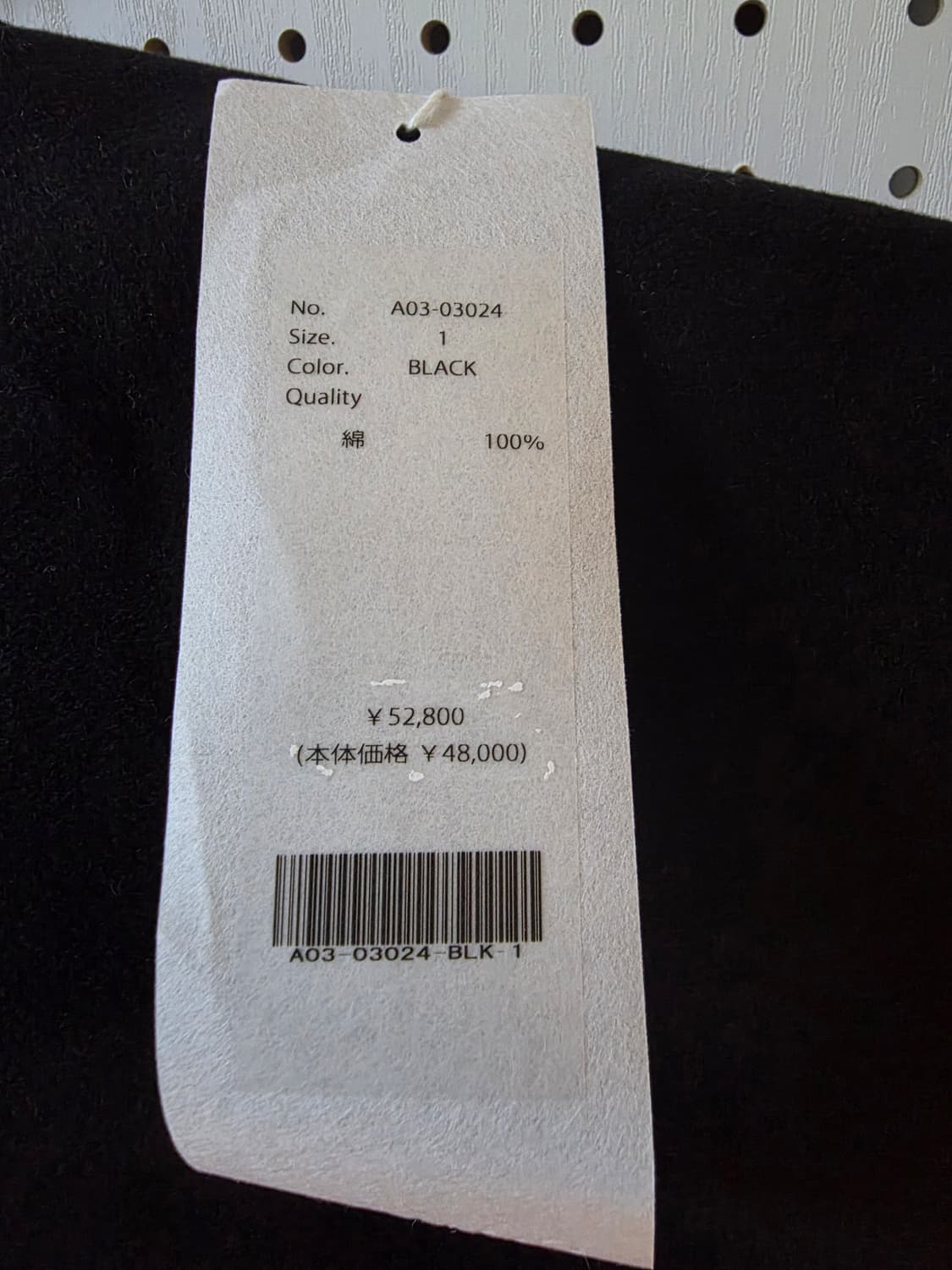 코모리 24aw 몰스킨 드로스트링 팬츠 1사이즈 상품이미지2