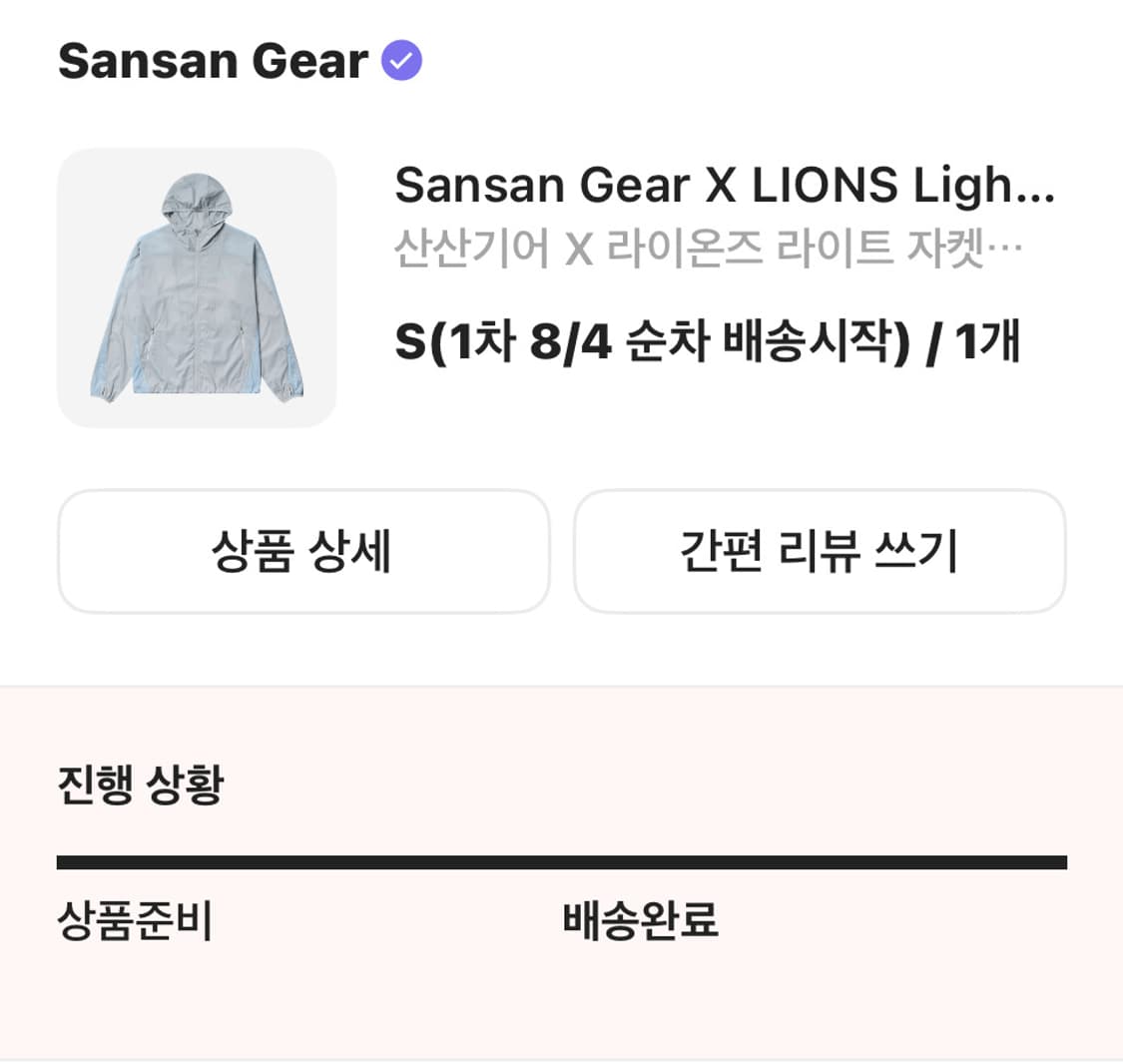 산산기어 삼성라이온즈 라이트 자켓 바람막이 1사이즈 상품이미지2