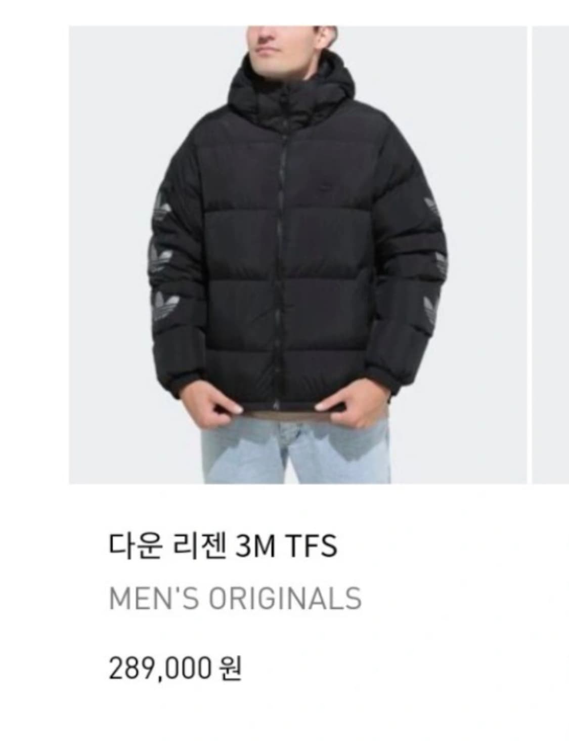아디다스 3M 숏패딩 L(100) 사이즈 상품이미지5