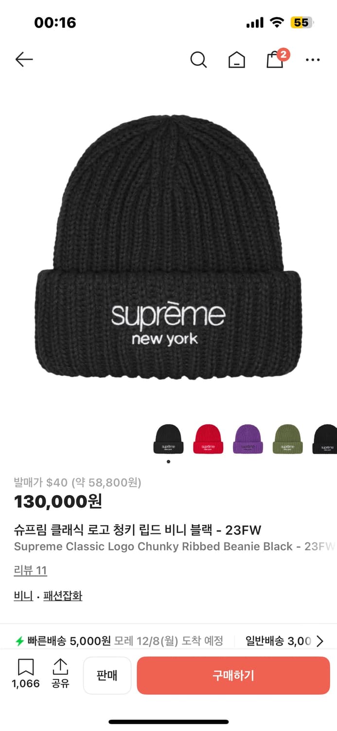 슈프림 비니 상품이미지2