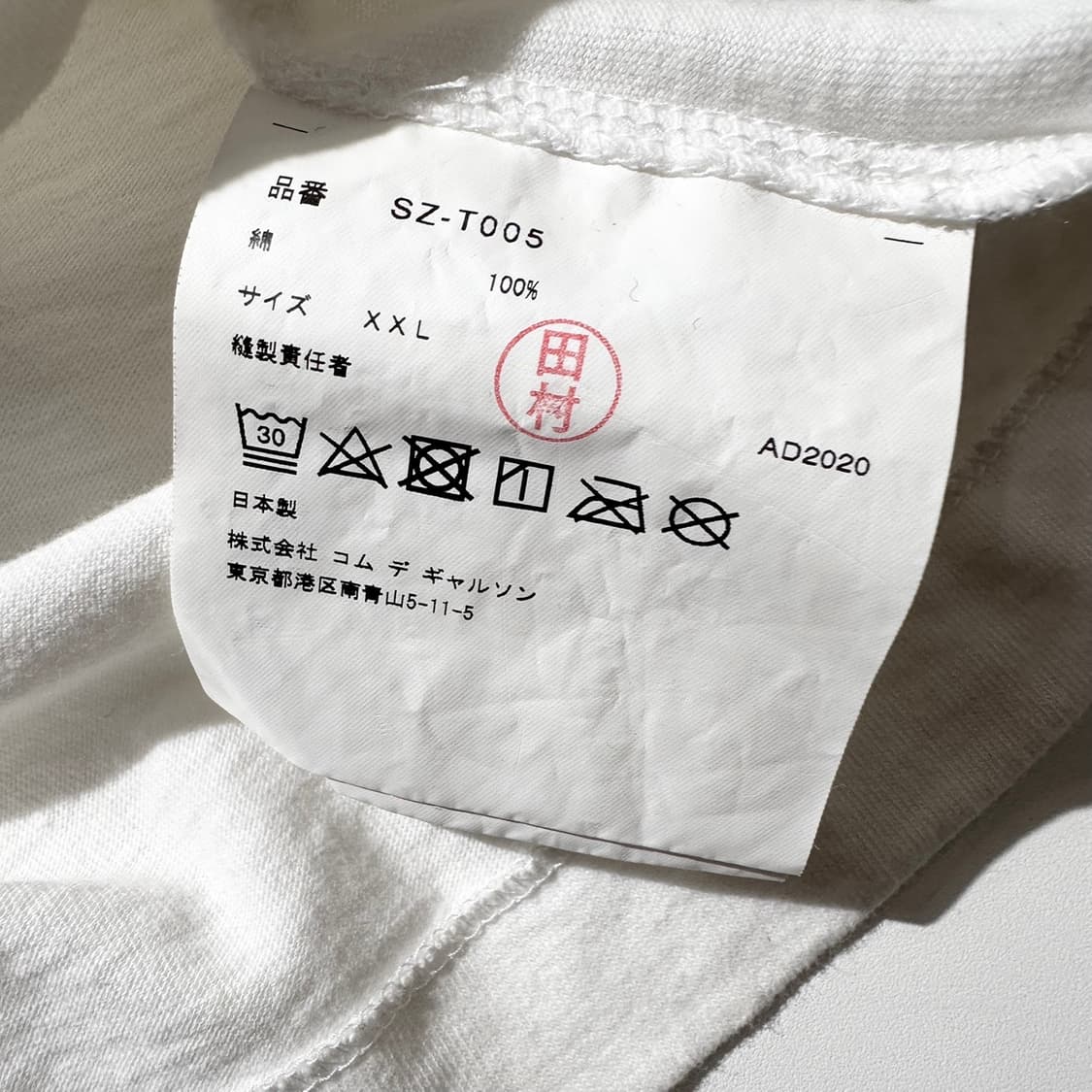 꼼데가르송 CDG 반팔 티셔츠 상품이미지6