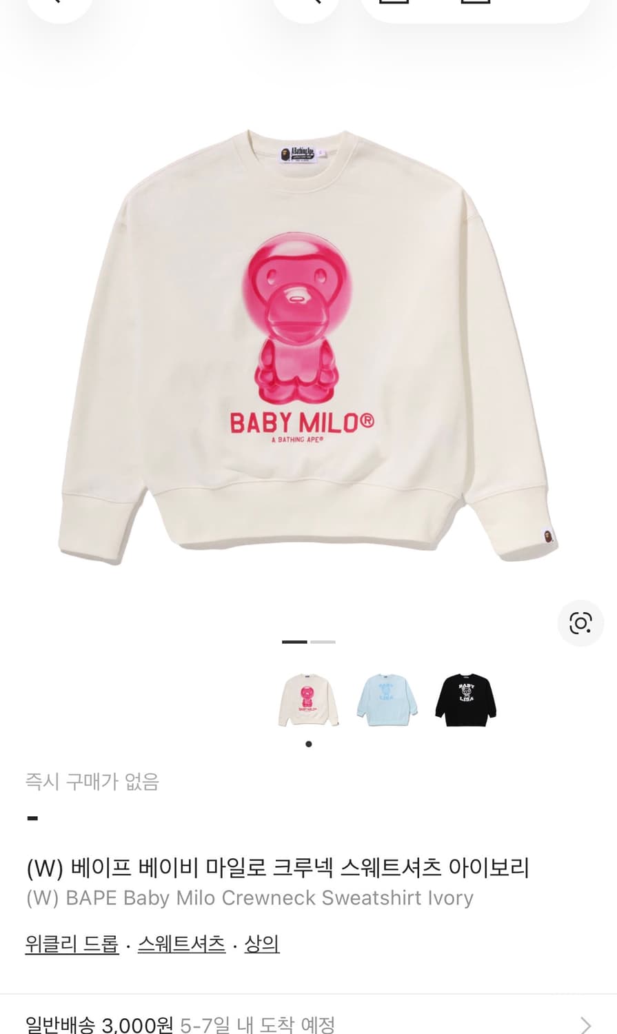 베이프 맨투맨 상품이미지1