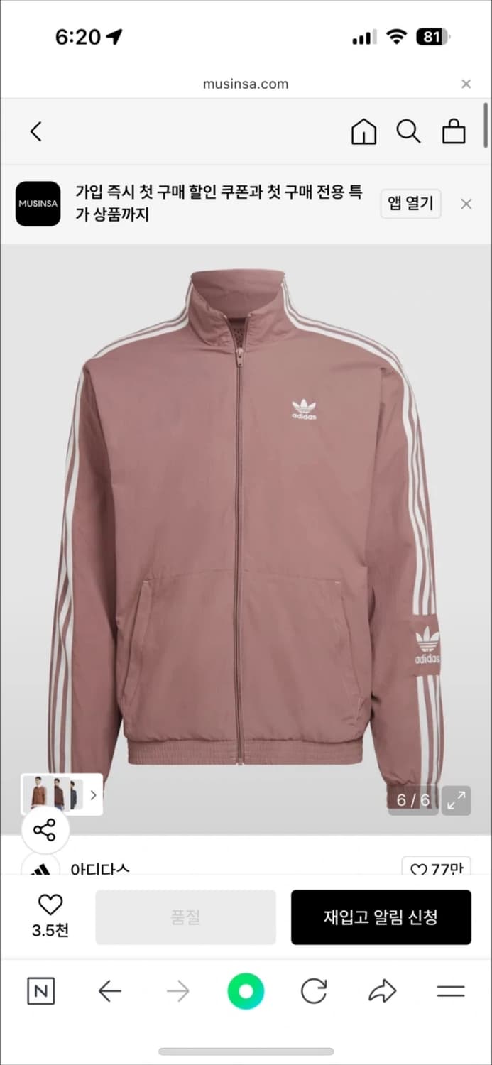 아디다스 락업 바람막이 트랙탑 인디핑크 s 상품이미지1