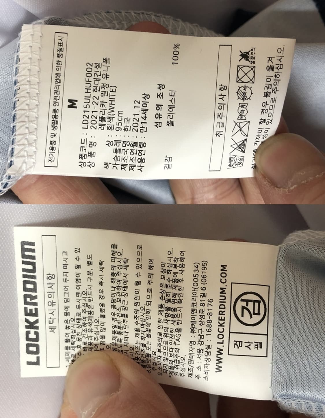 V리그 라커디움 수원 현대건설 힐스테이트 유니폼 M #12 이다현(다띠) 상품이미지7