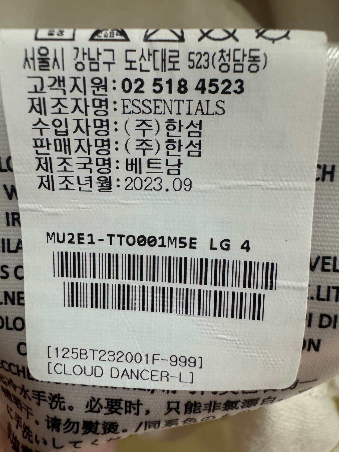 [새상품] 피어오브갓 에센셜 티셔츠 클라우드 댄서 L 상품이미지5