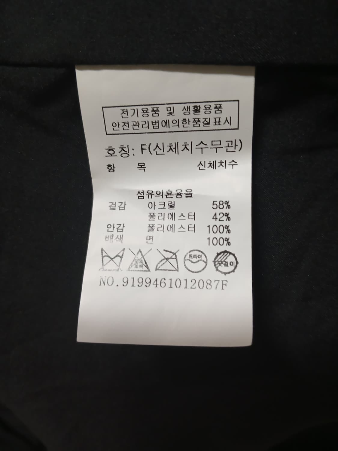 (F,실측 105) 스튜디오 톰보이 여성 뽀글이 부클 가디건 상품이미지9