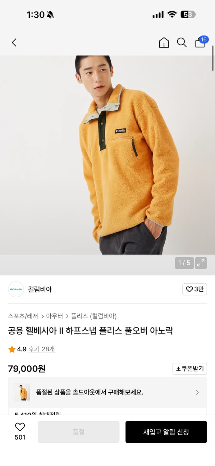 컬럼비아 하프스냅 플리스 L 상품이미지5