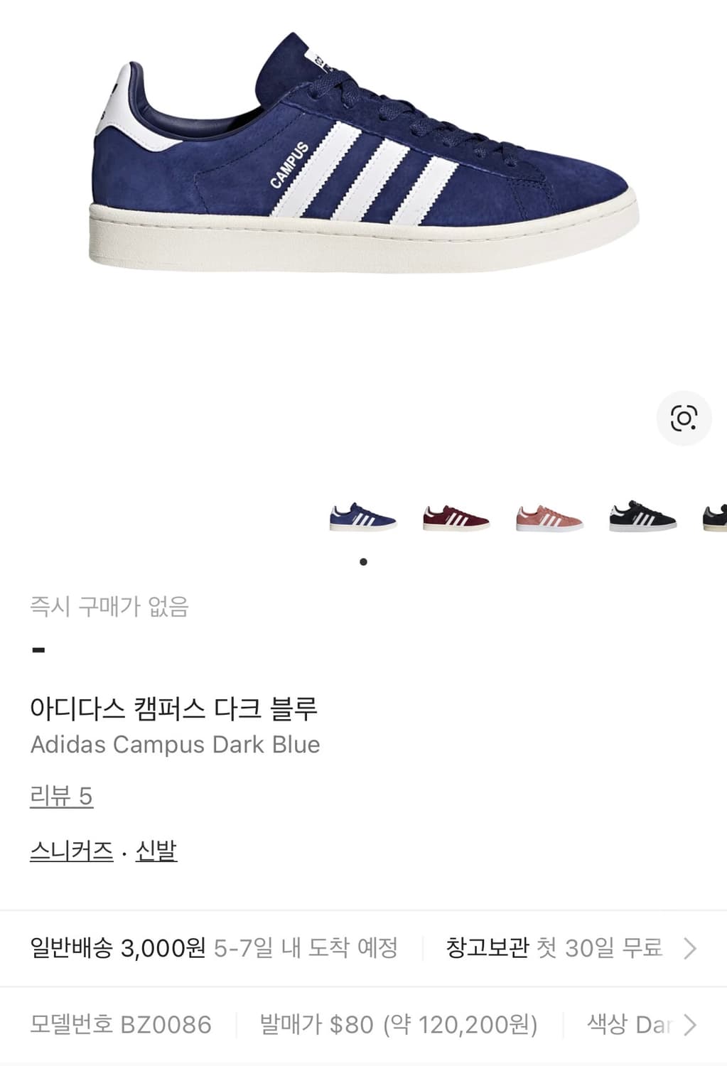 아디다스 캠퍼스 다크 블루 상품이미지2