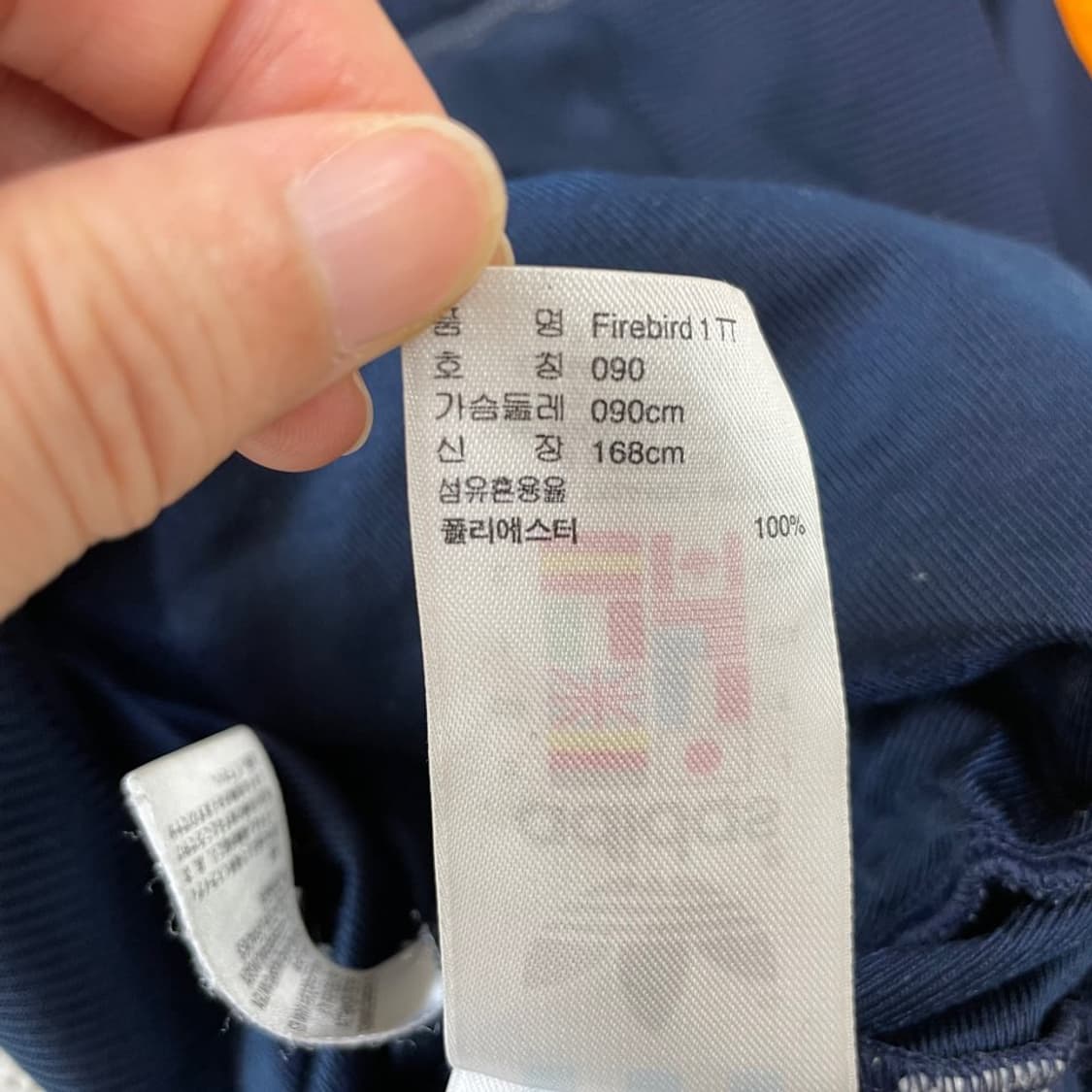 90 아디다스 파이어버드 네이비 주황 져지 상품이미지7