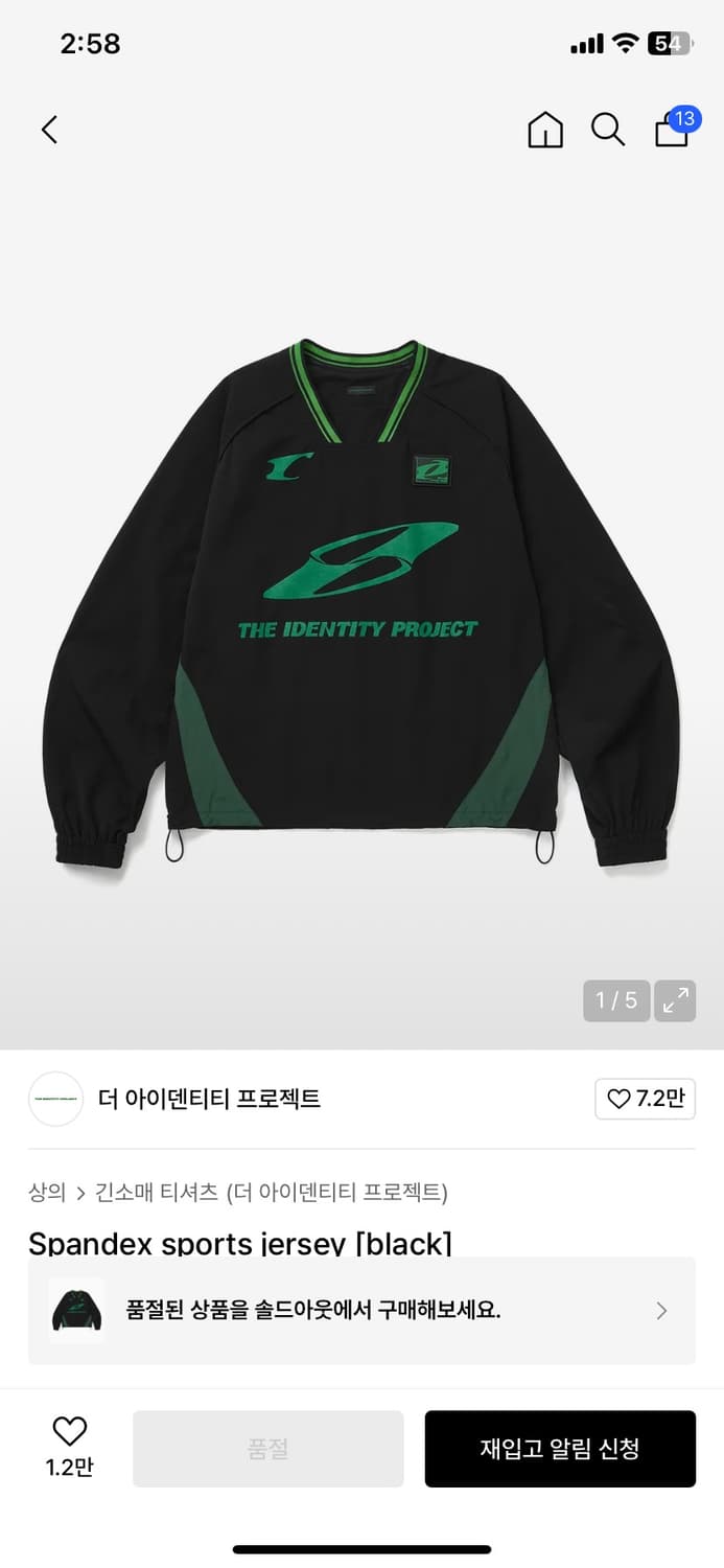 더 아이덴티티 프로젝트 스포츠 저지 상품이미지1