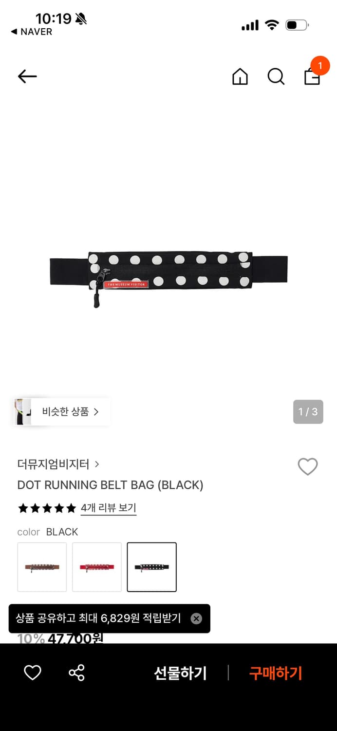 더뮤지엄비지터 도트 러닝 벨트 백 상품이미지1