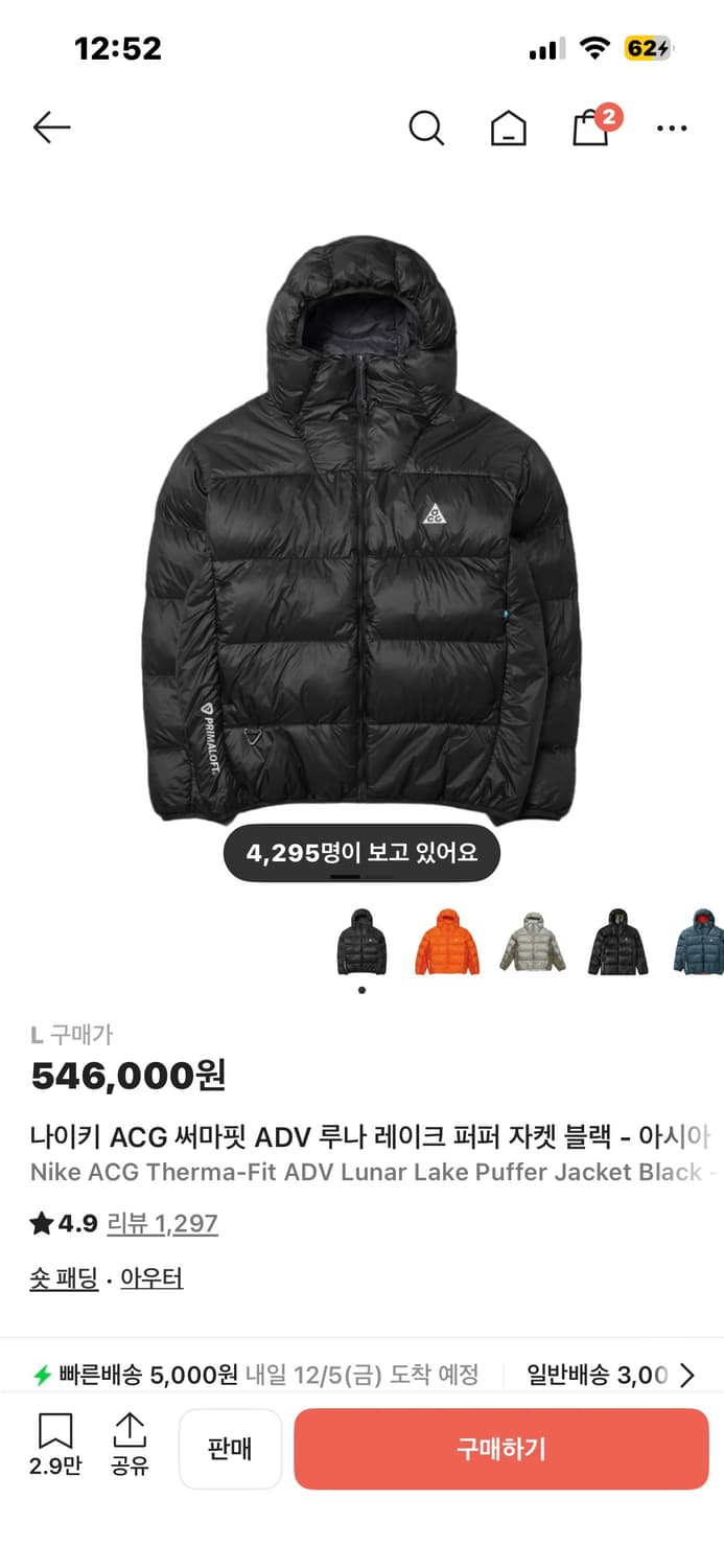 나이키 루나 레이크 패딩 상품이미지1