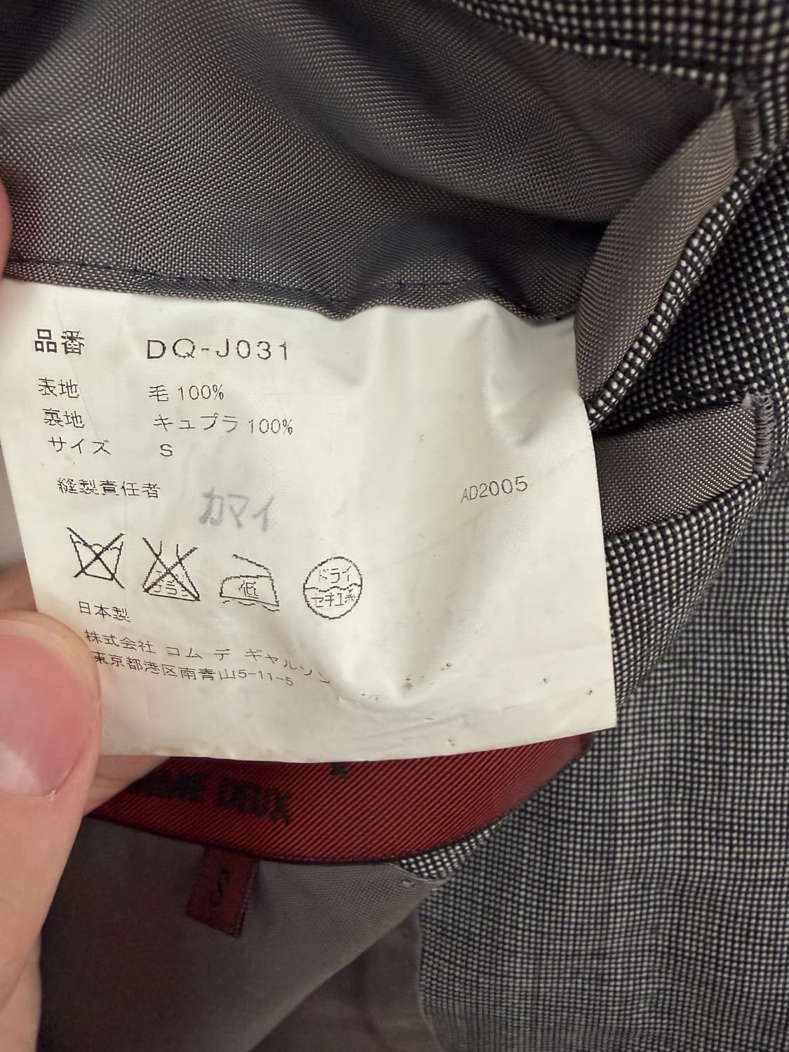 [S] 꼼데가르송 옴므 듀 테일러드 자켓 상품이미지4