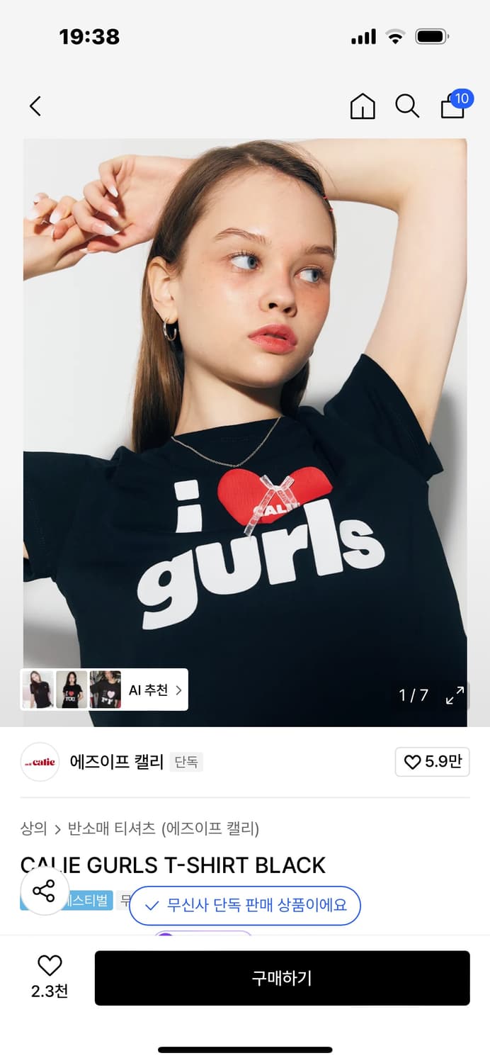 에즈이프캘리 반팔 상품이미지1