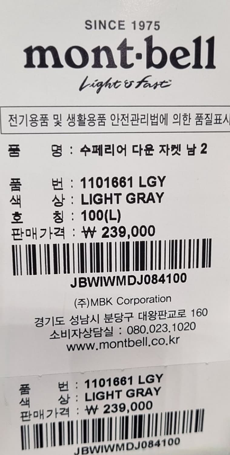 [L] 몽벨 수페리어 다운자켓 라이트 그레이 새상품 상품이미지3