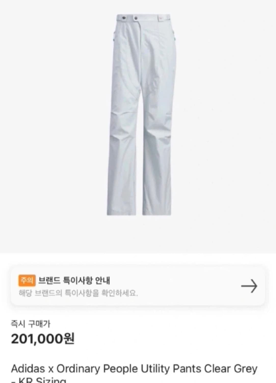 [L] 아디다스 x 오디너리 피플 유틸리티 팬츠 - 라이트그레이 상품이미지2