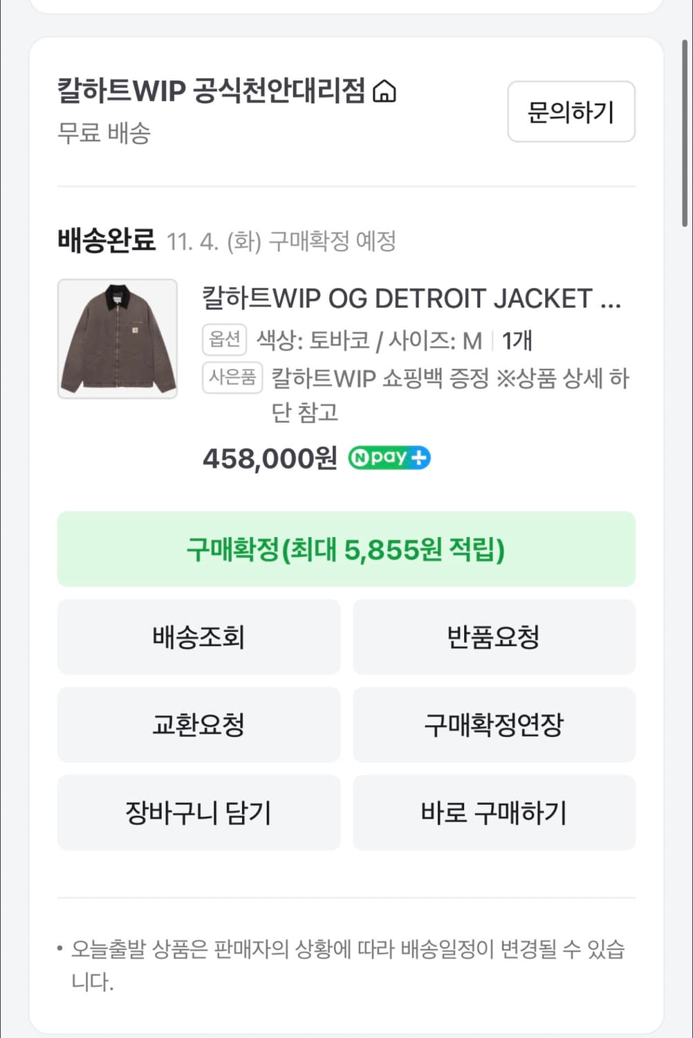 [M]칼하트WIP 디트로이트 자켓 OG 토바코 (새상품) 상품이미지3