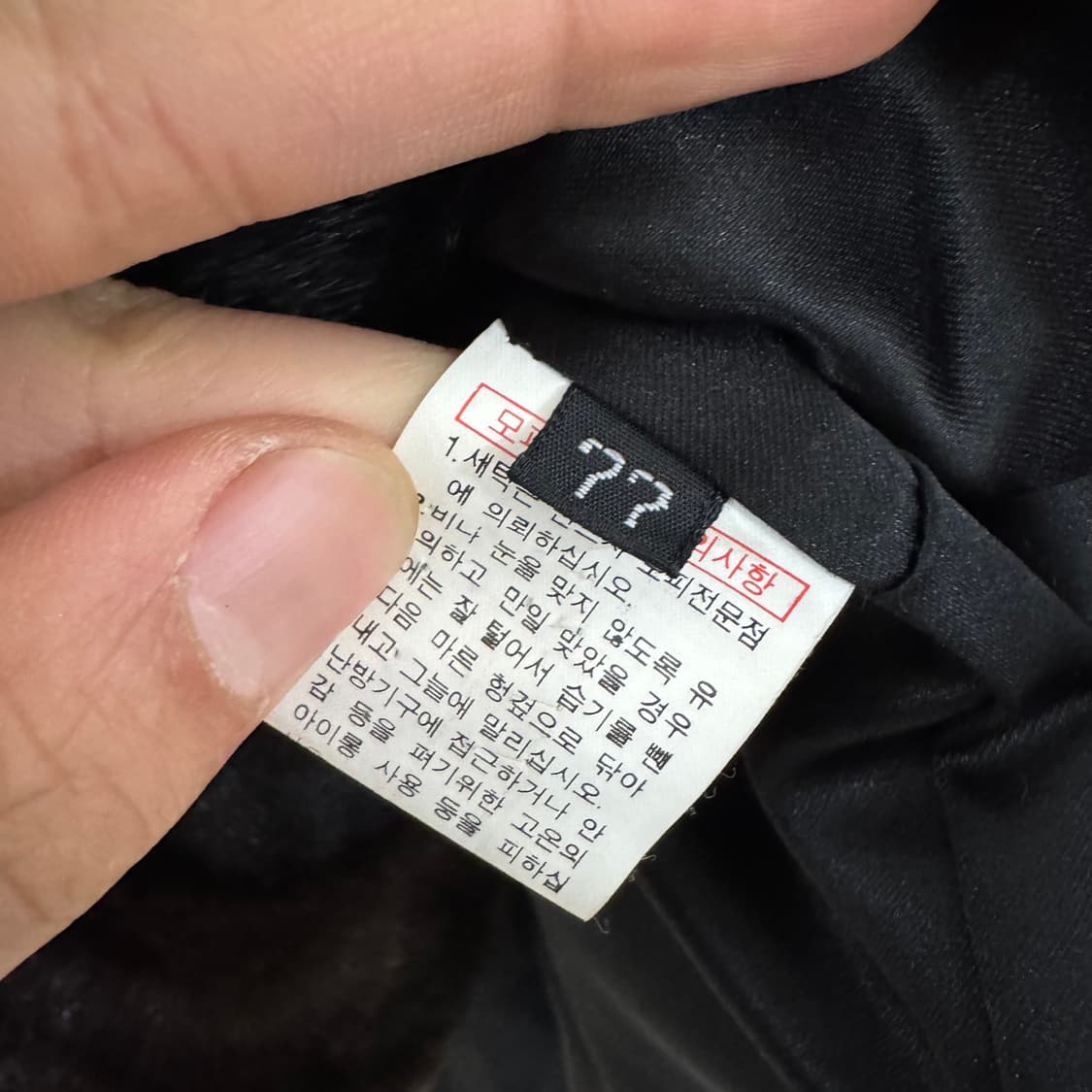 진도 밍크 자켓 상품이미지4