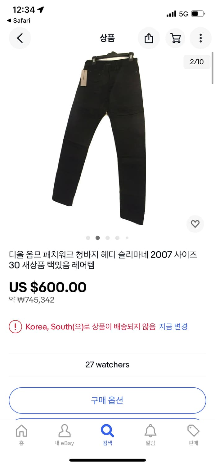 디올 옴므 에디슬리먼 패치 진 상품이미지7
