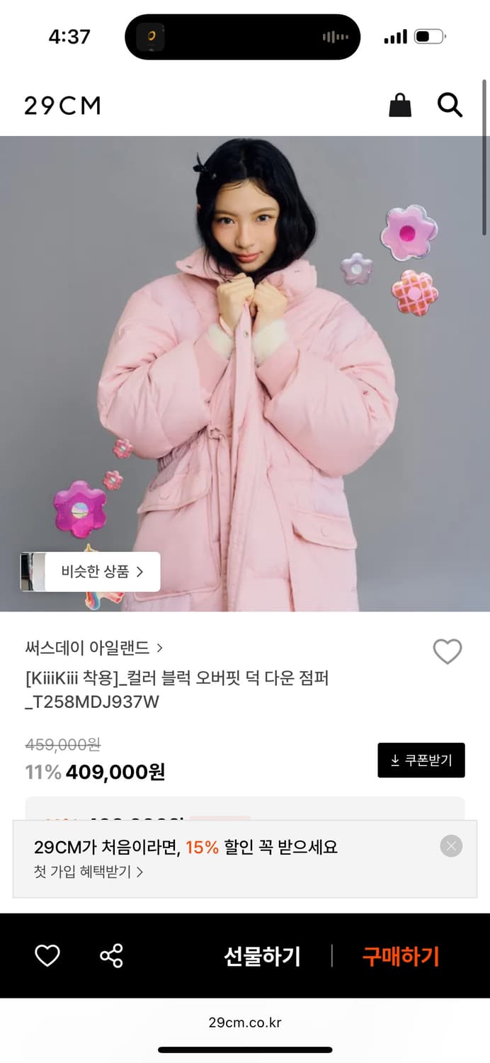 써스데이 아일랜드 핑크 패딩 키키  상품이미지3