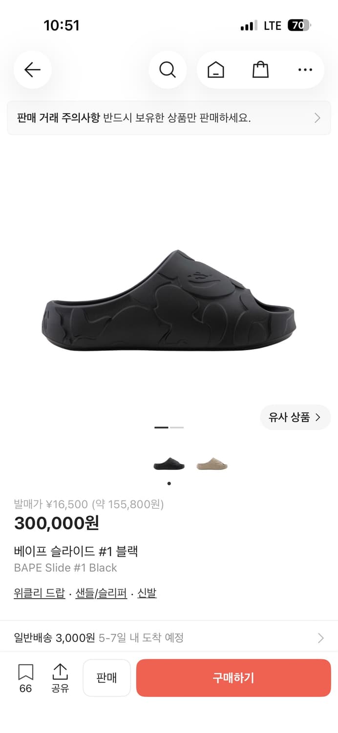 베이프 슬라이드 270 상품이미지1