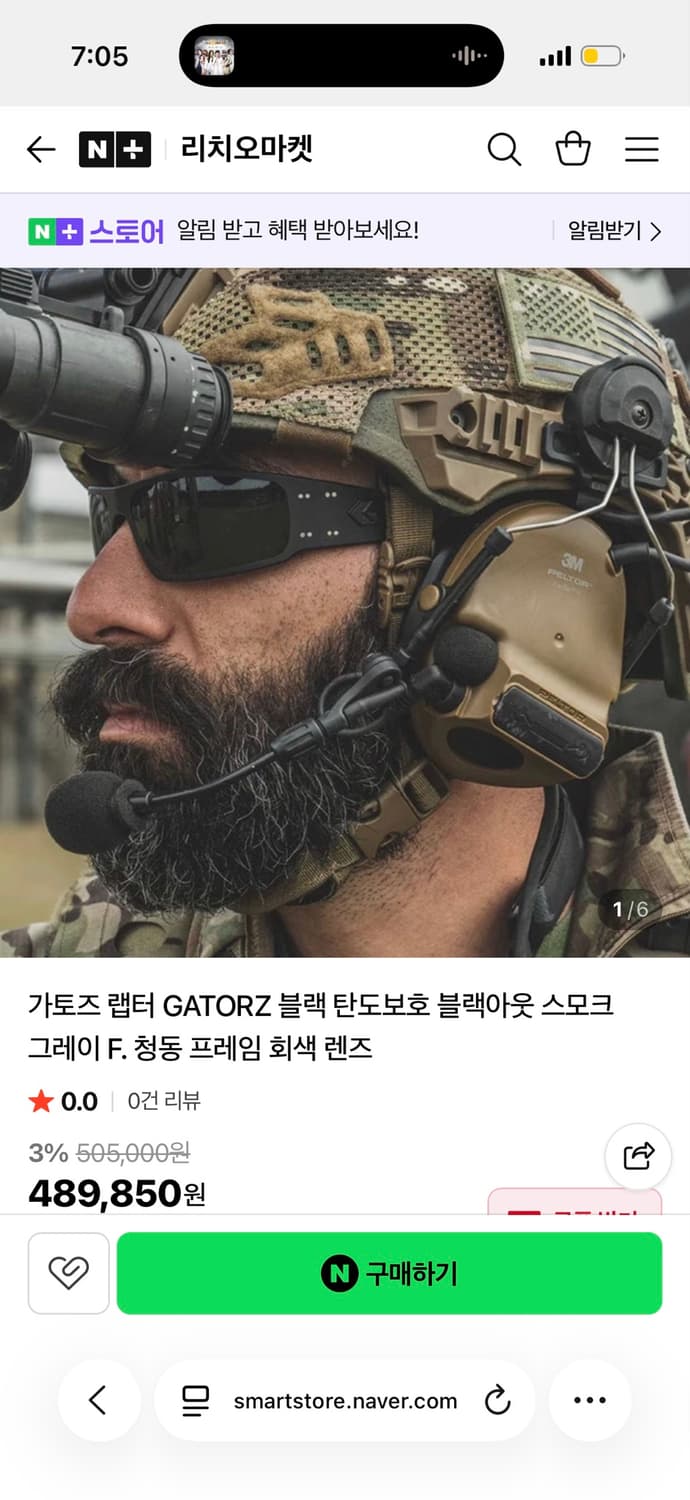 가토즈랩터 탄도보호 스모크 렌즈 상품이미지1