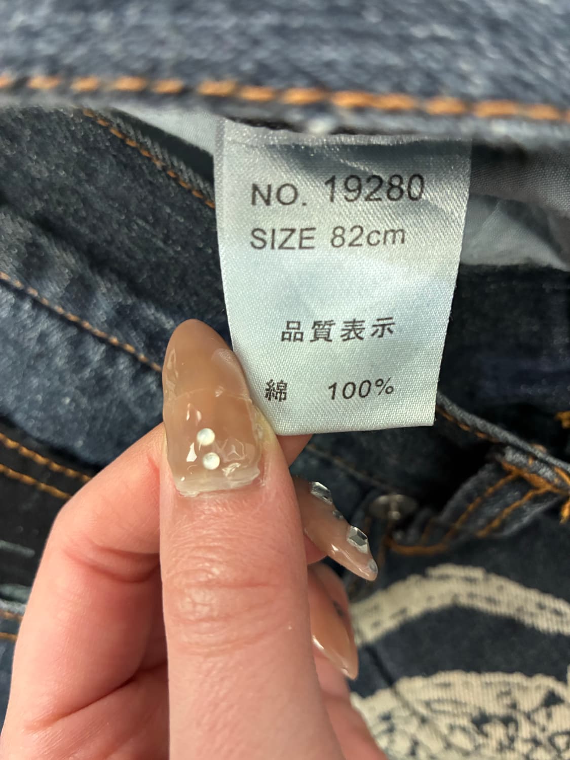 82)Japanese vintage 여성 용 자수 데님팬츠 상품이미지7