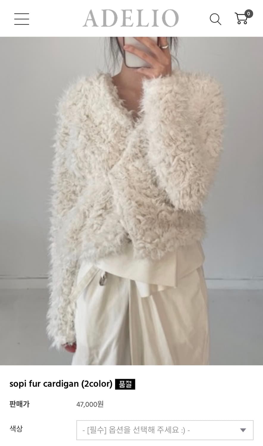sopi fur cardigan (ivory) 상품이미지1