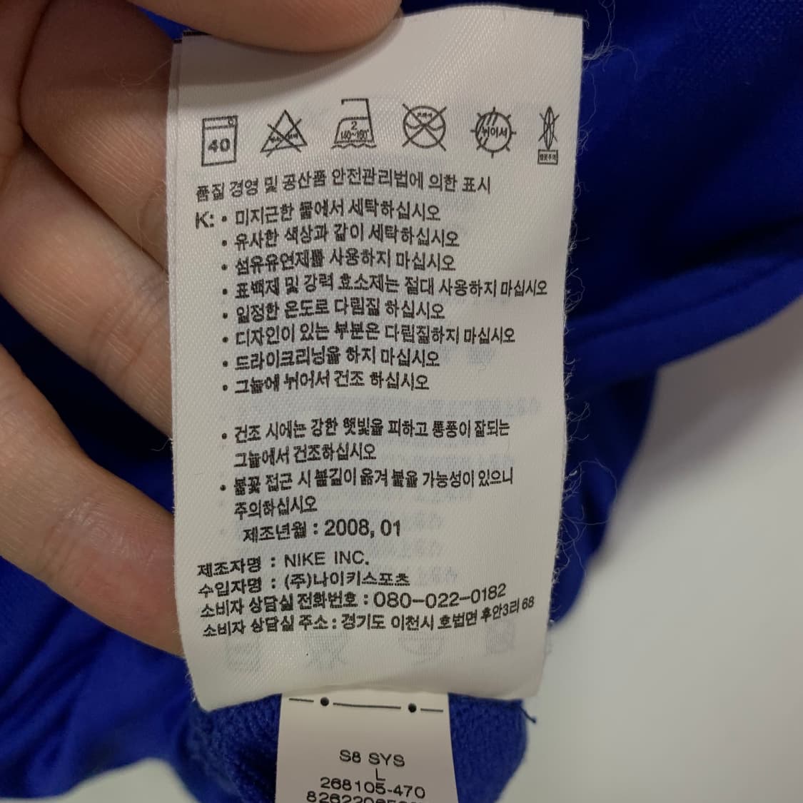 나이키 대한민국 져지 상품이미지5
