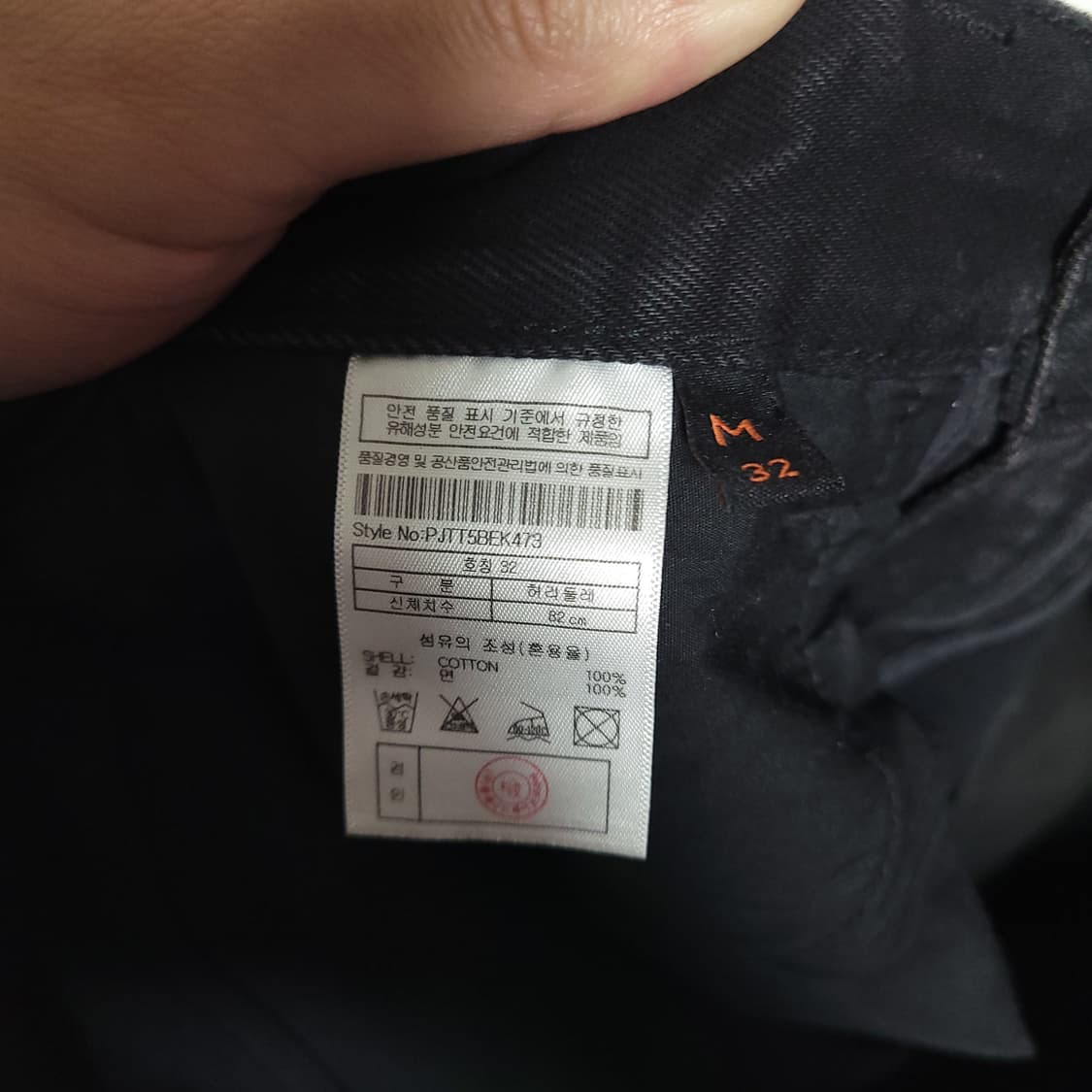 (32) PLAC 플랙 블랙 데님 바지 I WANT 상품이미지6