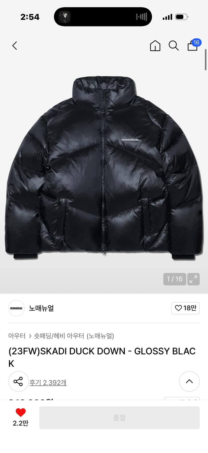 노메뉴얼 NOMANUAL SKADI DUCK DOWN 상품이미지1